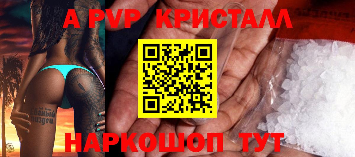 Alfa_PVP VHQ  Alpha-PVP СК  Изобильный  Вход с VPN  Alpha-PVP СК КРИС 
