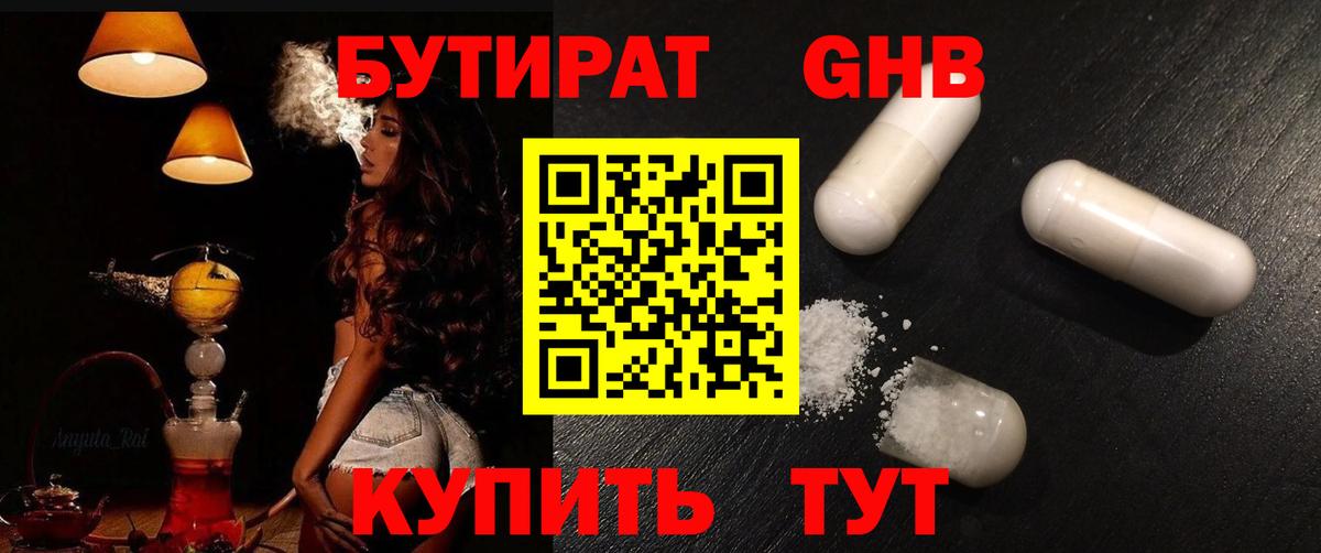 БУТИРАТ оксана  БУТИРАТ  Изобильный  Вход с VPN 