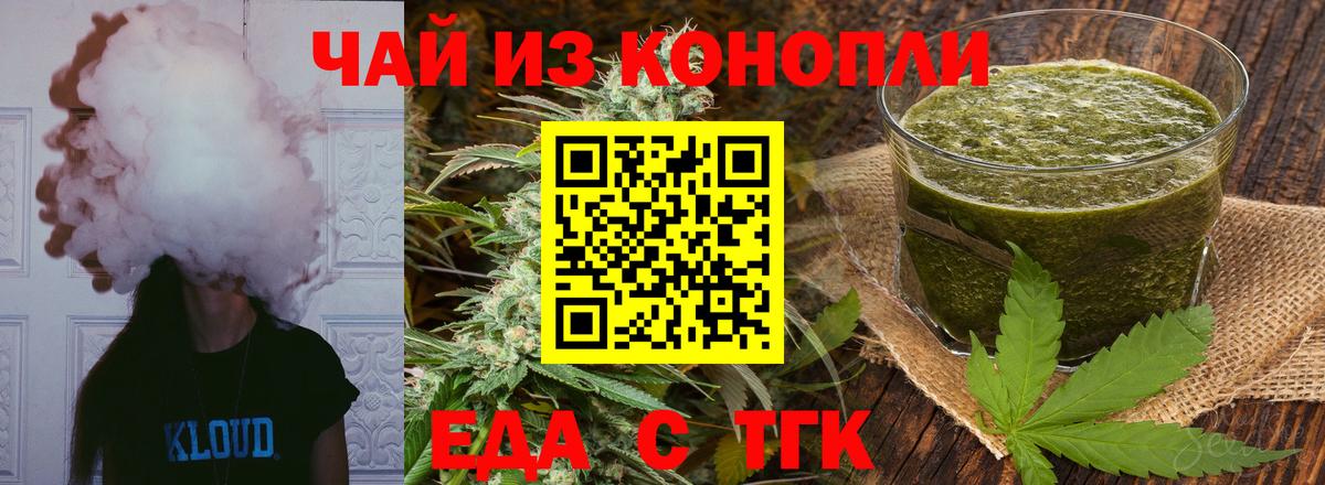 Еда ТГК марихуана Изобильный