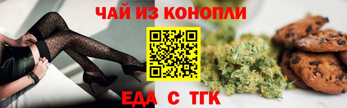 Изобильный  Canna-Cookies конопля  Вход с VPN 