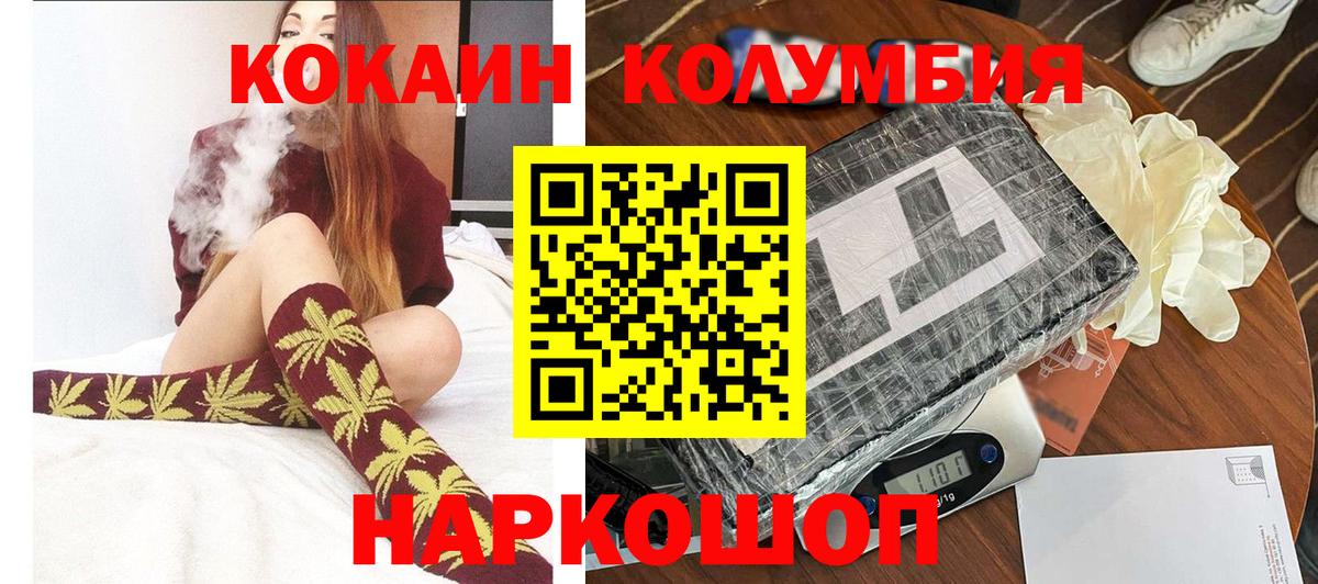 COCAIN Fish Scale  Кокаин VHQ  Изобильный  Вход с VPN 