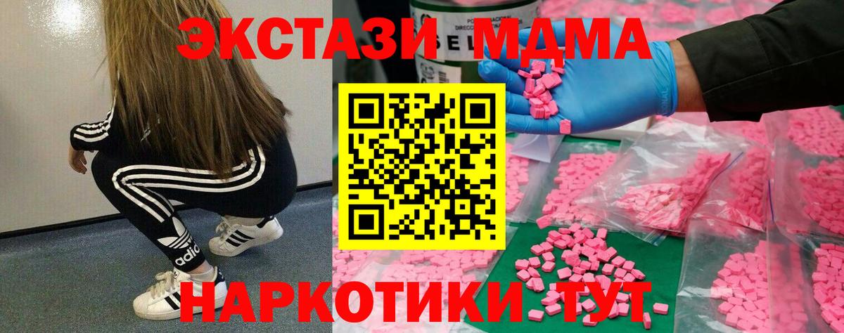 ЭКСТАЗИ DUBAI  Вход с VPN  как найти закладки  Изобильный  Ecstasy 