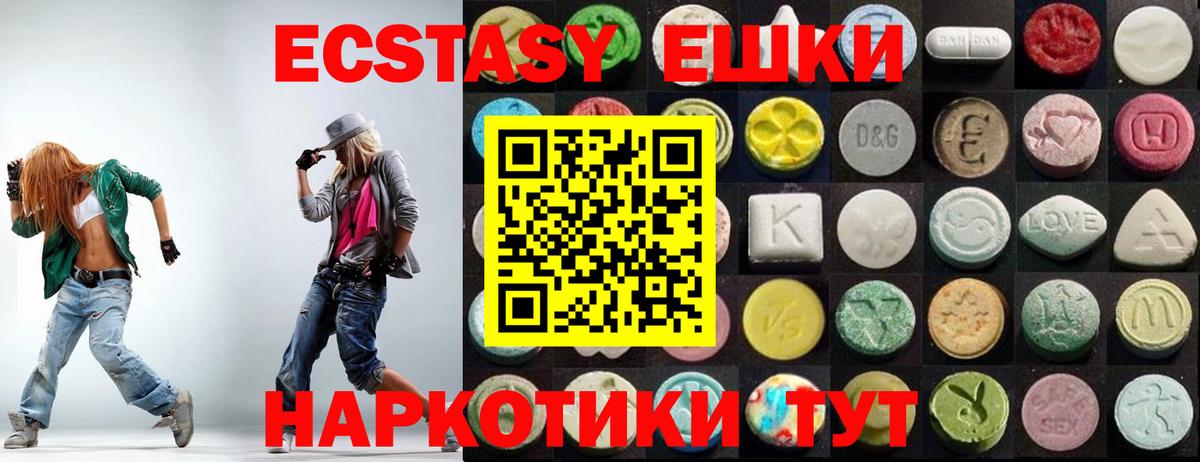 Экстази 280 MDMA Изобильный