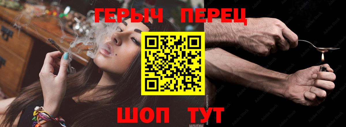 Героин белый  Героин  Изобильный  Вход с VPN 