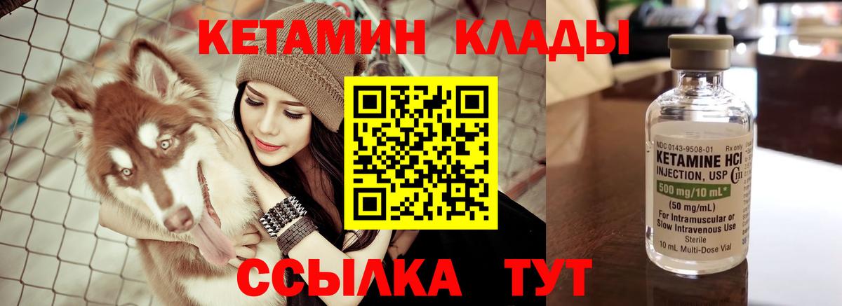 КЕТАМИН ketamine Изобильный