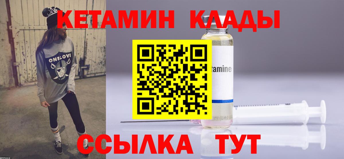 Изобильный  КЕТАМИН VHQ  Вход с VPN  Кетамин VHQ 