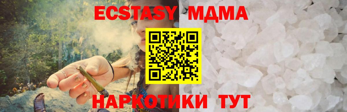 Изобильный  MDMA  MDMA Molly  Вход с VPN  МДМА кристаллы 