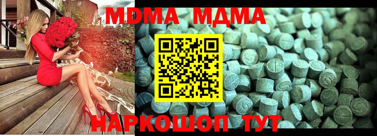 MDMA crystal Изобильный