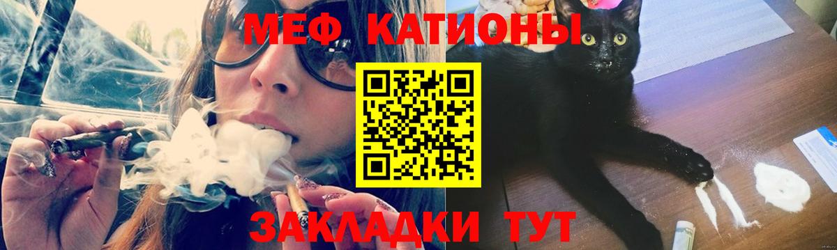 МЕФ кристаллы Изобильный