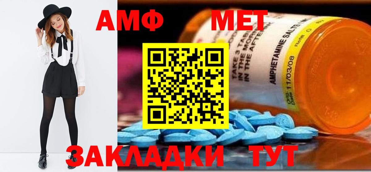 Первитин Methamphetamine Изобильный