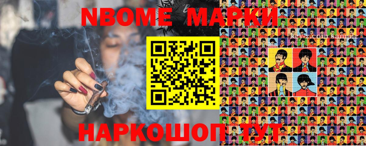 Изобильный  Марки NBOMe 1,8мг  Вход с VPN 